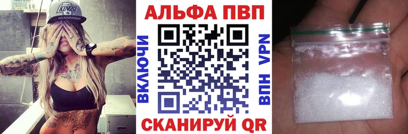 Купить закладки Злынка APVP мука