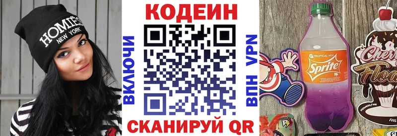 Купить  Злынка  Codein Purple Drank 