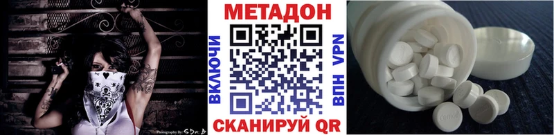 МЕТАДОН кристалл  Купить  Злынка 